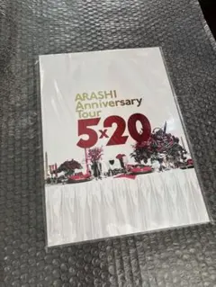 ARASHI Anniversary Tour 5×20 パンフレット