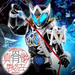 真骨彫製法 ブラック