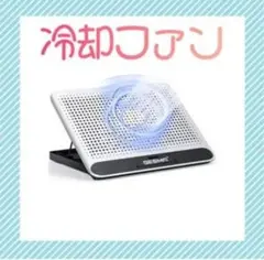 ノートパソコン用冷却器⭐️ ノートPC パソコン 冷却 ファン