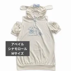 アベイル シナモロール ワンピース Mサイズのサムネイル