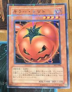 遊戯王 キラー・トマト PC2-004 パラレル 遊戯王 キラー・トマト PC2-004 パラレル - メルカリ
