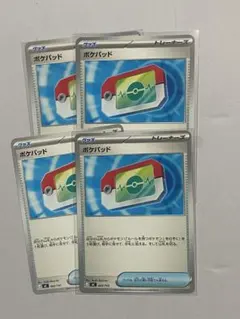 ポケパッド 085/M-P プロモ ポケモンカードゲーム 4枚セット - メルカリ