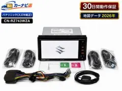 保証書付き)Panasonic スズキ純正ナビ CN-FZ796WZA 本体 - メルカリ