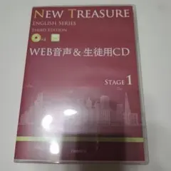 NEW TREASURE English Series STAGE 1