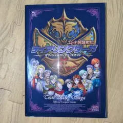 2026年最新】エムブレムサーガの人気アイテム - メルカリ