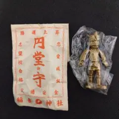 【イナズマイレブン】円堂御守 稲妻神社 円堂守 お守り
