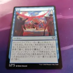 ●MTG　没頭　1枚のサムネイル