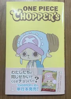 2026年最新】チョッパープロモの人気アイテム - メルカリ