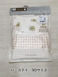 【新品】バースデイ　ママラク　針抜きキャミソール2枚　ひまわり＆チェック　90