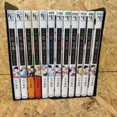 この恋、茶番につき!? 1-14巻 全巻セット 山中梅鉢 BE LOVE KC - メルカリ