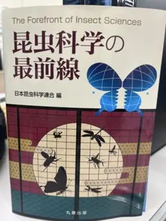 2026年最新】応用昆虫学の人気アイテム - メルカリ