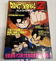 ドラゴンボール DVD 初回購入限定 ジオラマ 孫悟飯 トランクス セル 完全体 ドラゴンボール DVD 初回購入限定 ジオラマ 孫悟飯 トランクス セル