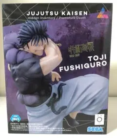 呪術廻戦 懐玉・玉折 Luminasta 伏黒甚爾 天与呪縛