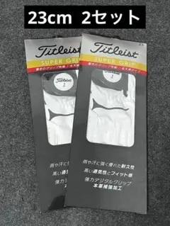 タイトリスト ゴルフグローブ スーパーグリップ 23センチ 2セット TG39のサムネイル