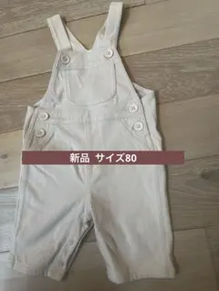 無印良品 サロペット オーバーオール