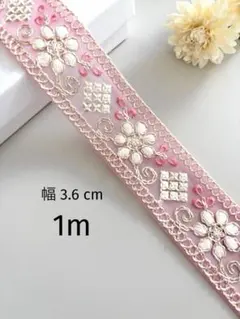【433】インド刺繍リボン1m☆2点目以降−100円