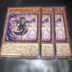 4099 破械童子サラマ 3枚セット ETCO-JP029 ノーマル