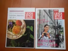 LEICA STYLE MAGAZINE (2冊） 2026年最新】ライカスタイルマガジンの人気アイテム - メルカリ