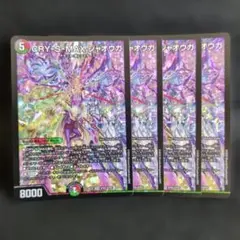 0628 CRYMAXジャオウガ クライマックスジャオウガ 金 ゴールド 4枚