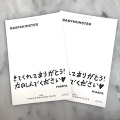 タワレコカフェ パリタ ポストカード セット BABYMONSTER ベビモン