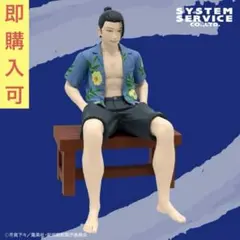 【非売品】 呪術廻戦 全力造形 フィギュア 夏油 傑 アロハver.