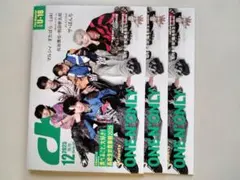 chfiles 12月号 3冊