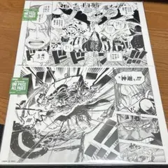 ONE PIECE BASE SHOP ALL PAGES 神避 シャンクス - メルカリ