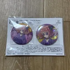 五等分の花嫁 中野二乃 缶バッジ まとめ売り セット 五等分の花嫁 中野二乃 缶バッジ まとめ売り 中野 二 乃