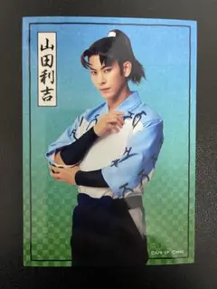 ミュージカル忍たま乱太郎 忍ミュ トレーディングブロマイド 山田利吉