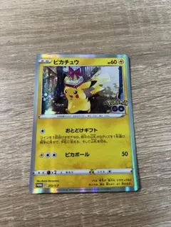 ピカチュウ：Pokémon GO カードファイルセット PROMO S-Pプロ…