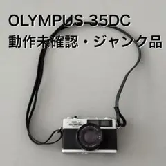 OLYMPUS 35 DC フィルムカメラ　本体のサムネイル