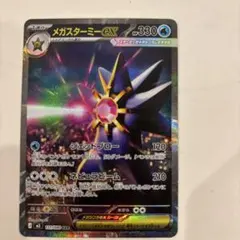 K*a様 メガスターミーex SAR ポケモンカード 330HP