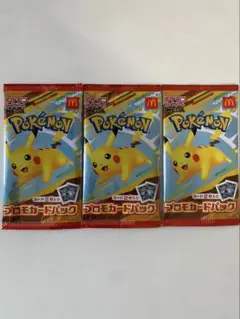 ポケモンカード ハッピーセット プロモ3パックセット
