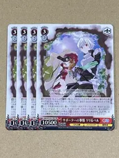WS ヴァイスシュヴァルツ ダンまち 初めての冒険 ベル rr - メルカリ
