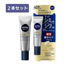 NIVEA ニベアメン アクティブエイジ 集中ケアクリーム ◆２本セットのサムネイル