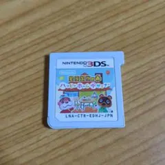 どうぶつの森 ハッピーホームデザイナー 3DSソフト