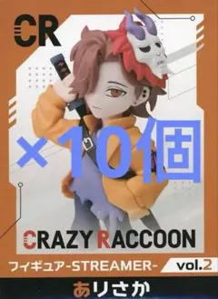 【10個セット】Crazy Raccoon フィギュア ありさか GiGO限定