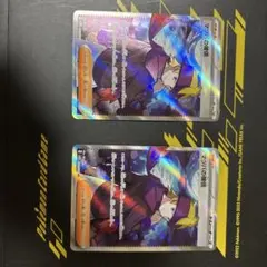 マツバの確信sr2枚セット