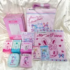 mezzopiano メゾピアノ 一番くじ 11点セット