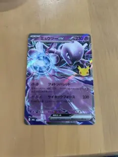 ポケモンカード ミュウツー