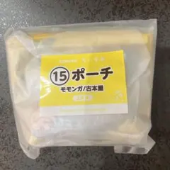 ちいかわエニマイくじ　モモンガ＆古本屋　ポーチ