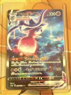 Vユニ モンスター SAR コンプリート Pokemon cards Vstar universe SAR コンプリート VSTAR UNIVERSE