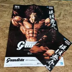 2025年最新】範馬勇次郎 ポスターの人気アイテム - メルカリ