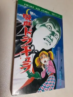 2026年最新】ひばりコミックスの人気アイテム - メルカリ