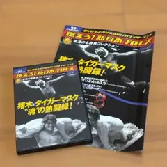 2026年最新】燃えろ新日本プロレスdvdの人気アイテム - メルカリ
