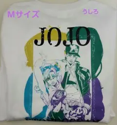 ジョジョの奇妙な冒険　ストーンオーシャン　長袖シャツ　Mサイズ