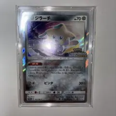 ジラーチ：「チャンピオンシップシリーズ2019」 322/SM-Pプロモ - メルカリ