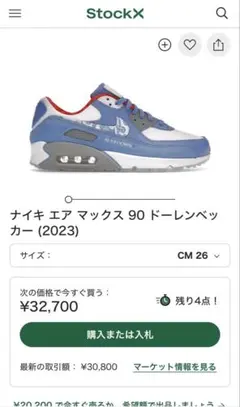 シュプリーマ様専用