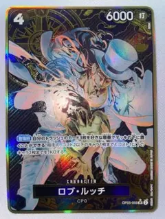ワンピースカード　ロブ・ルッチ(パラレル/コンパス背景）