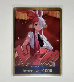 ウタ 金ドン パラレルブースターパック ヒロインズエディション